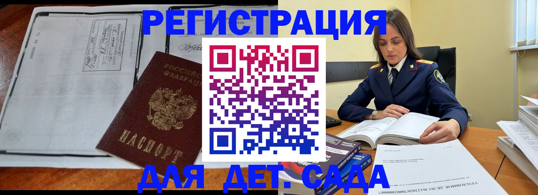 миграционный учет в Вольске