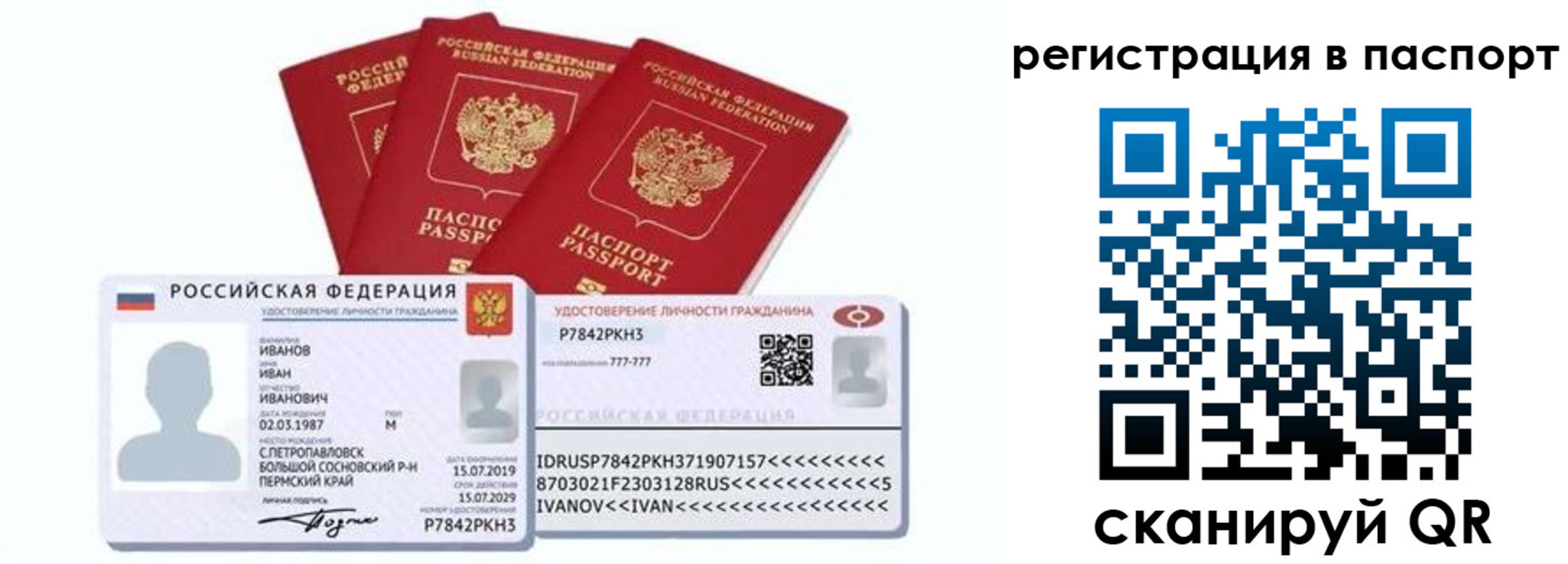 прописка в квартире в Вольске