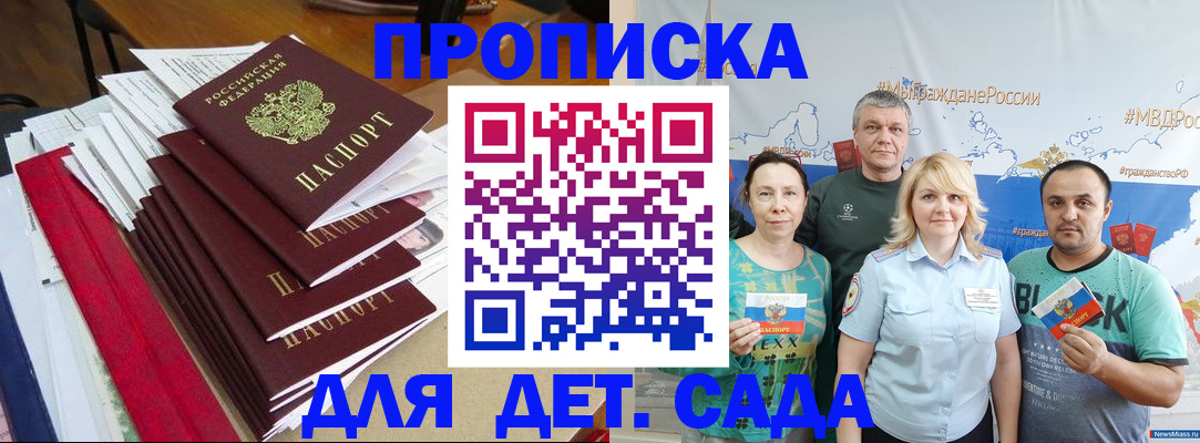 прописка поиск в Вольске